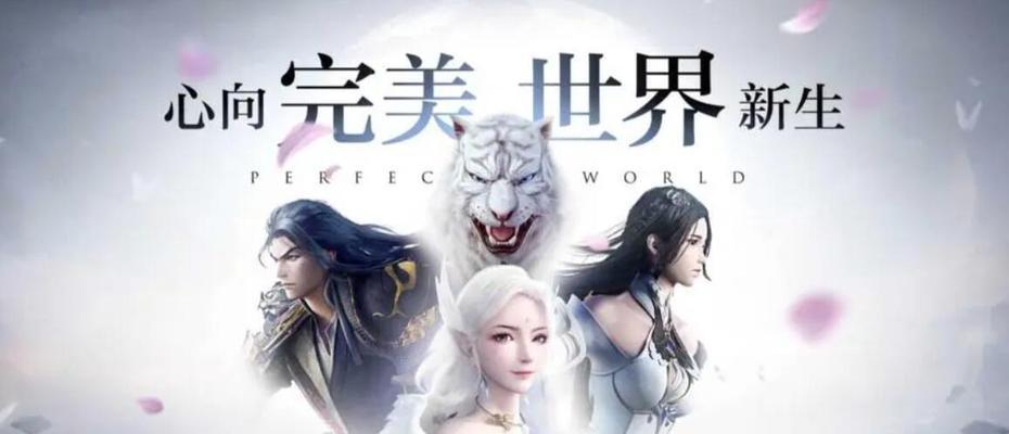 世界树被摧毁后完美世界会发生什么？