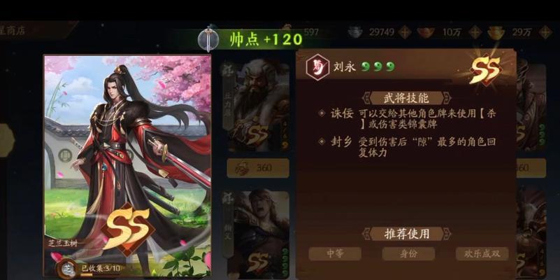 三国杀十周年道具丢失怎么办？找回丢失道具的方法是什么？