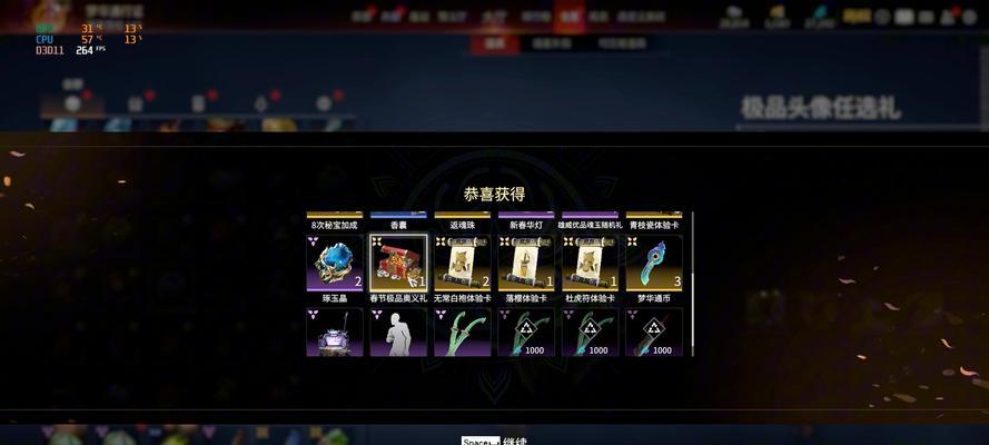 完美世界箱子交易开启步骤是什么？交易后如何处理？