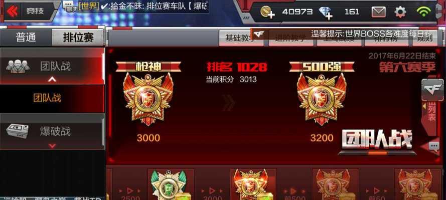 CF端游2020版本中包含多少个段位？各段位的晋升条件是什么？