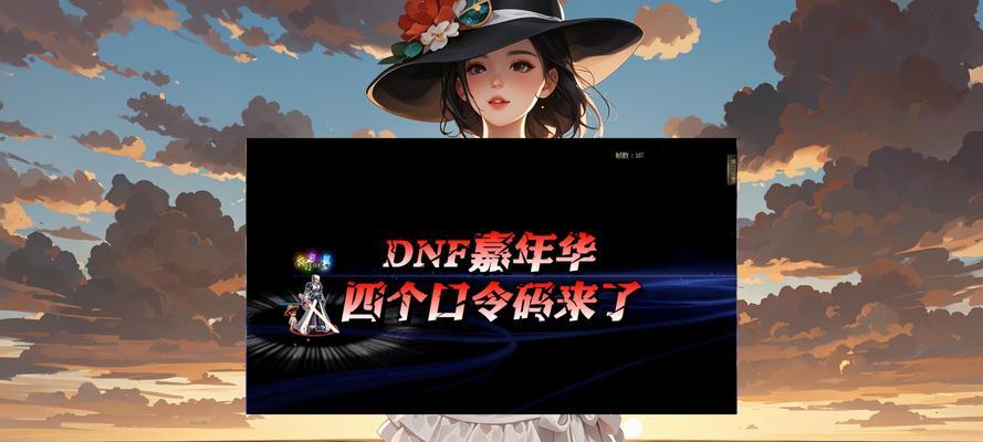 dnf嘉年华活动内容是什么？嘉年华有哪些特别之处？