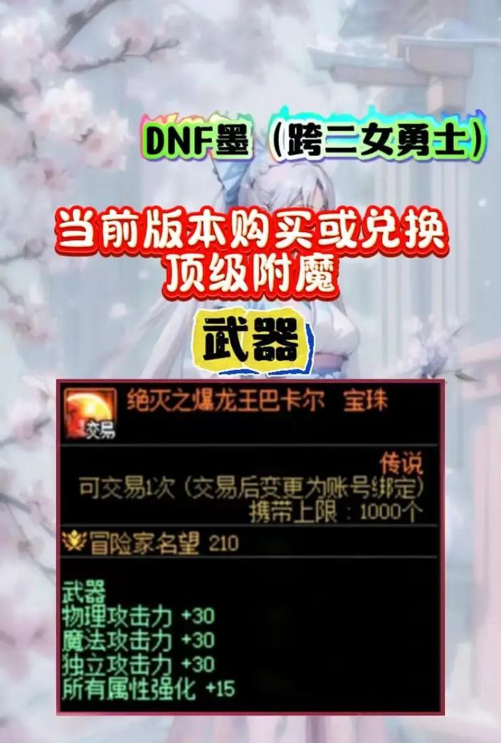 地下城宝珠的作用是什么？如何正确使用？