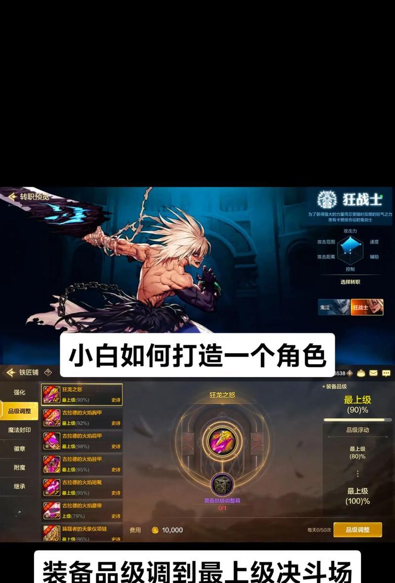 地下城狂战士成长值提升方法是什么？有哪些技巧？