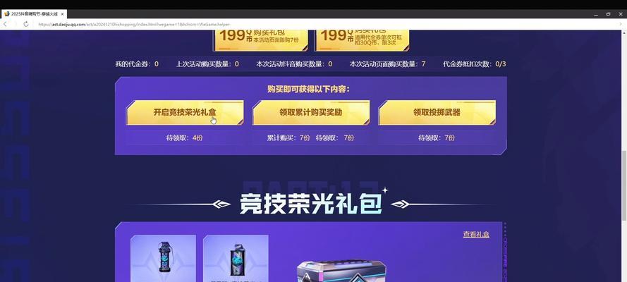 当前CF活动角色的价格是多少？购买后有哪些优势？