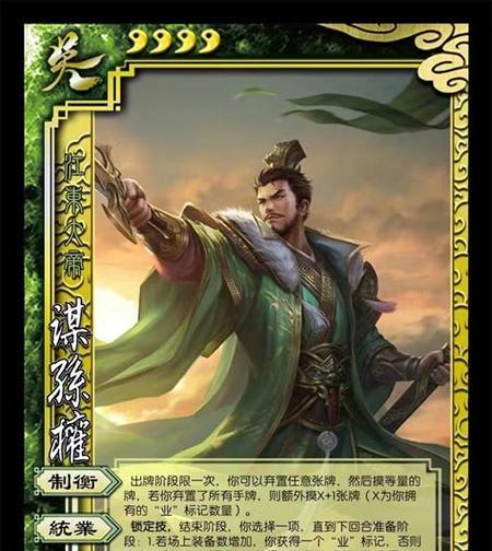三国杀东吴三技能主公角色的技能是什么？主公技能的效果如何？