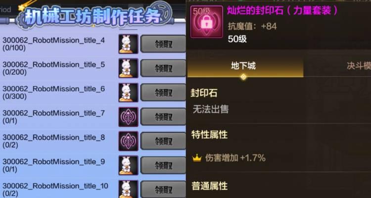 地下城更新混沌之息有什么作用？作用是什么？