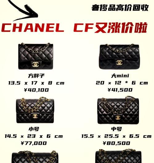 中古香奈儿cf白色多少钱？二手香奈儿CF白色包包的市场价是多少？