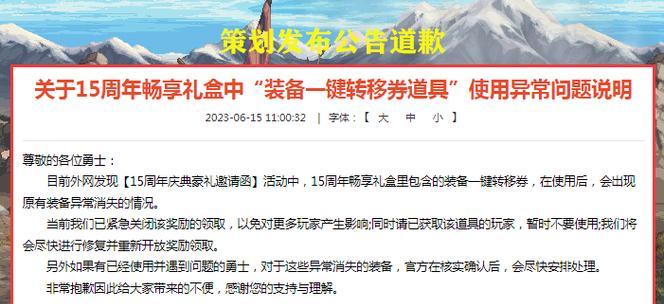 DNF道歉礼盒包含哪些内容？道歉礼盒如何获得？