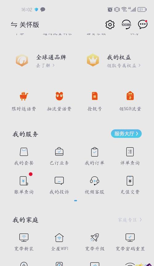 cf手游退订流量包的步骤是什么？退订后会有什么影响？