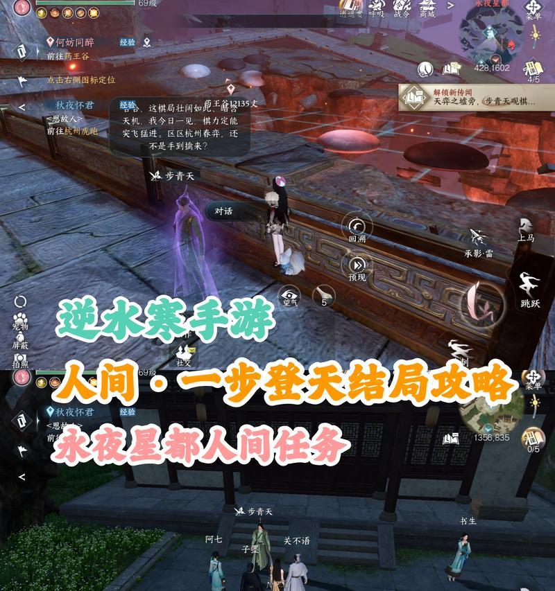 逆水寒中魔域家园开启新服务器的流程是什么？