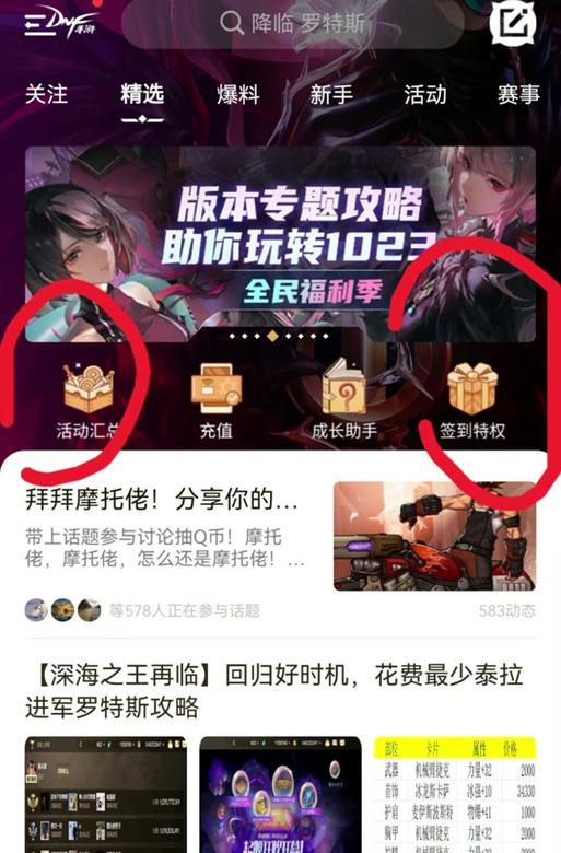 DNF助手签到奖励有哪些？如何领取签到奖励？