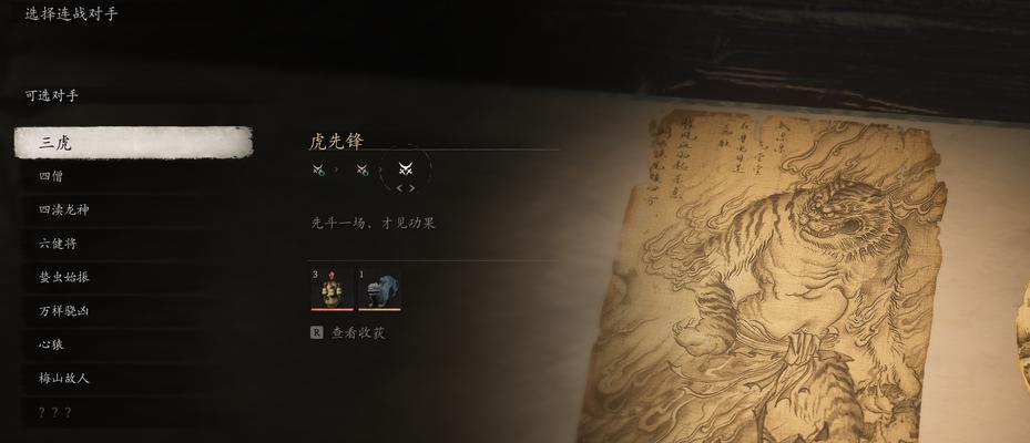 魔域中黄忠的老虎如何击败？攻略是什么？