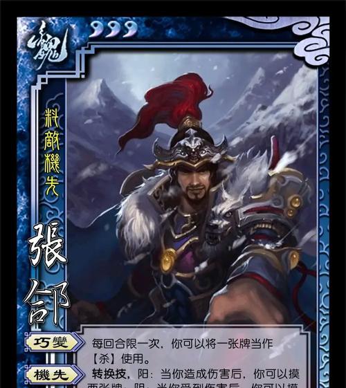 三国杀张颌的使用技巧是什么？
