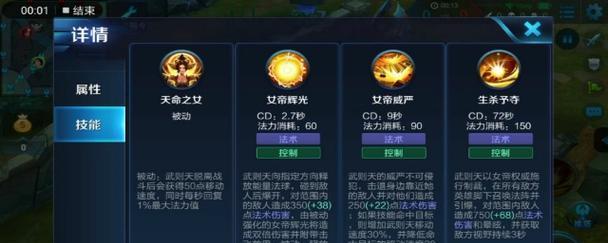 守望先锋2武则天怎么玩？武则天的技能使用技巧有哪些？