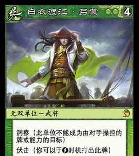 三国杀中吕蒙的真技能效果如何？
