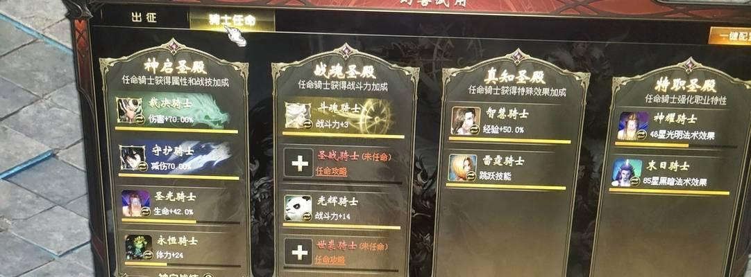 魔域五虎如何转换为黑龙技能？转换条件是什么？