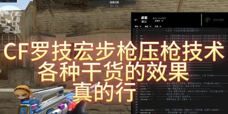 cf宏设置的费用和效果如何？