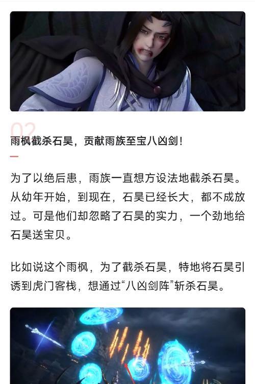 完美世界上苍至宝是什么？如何获取上苍至宝？