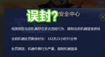 cf有多少个封号的？封号标准是什么？