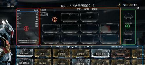星际战甲特效如何调整？设置特效的步骤是什么？