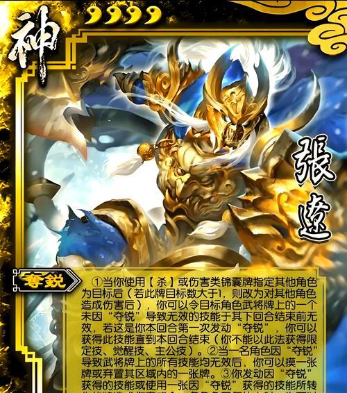 谋张辽三国杀怎么得？获取方法有哪些？