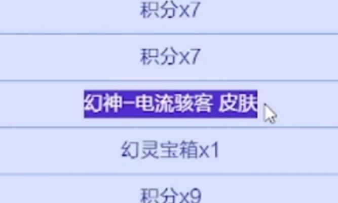 cf幻神返厂需要多少积分才能抽到？