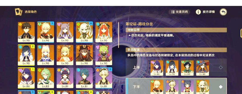 深渊难度选择对收益有何影响？