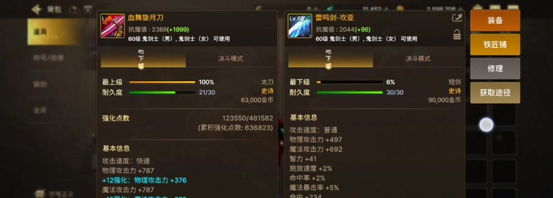 邪龙魔剑适合搭配哪些卡片？