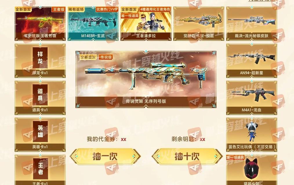 CF传说武器如何购买？购买流程是怎样的？