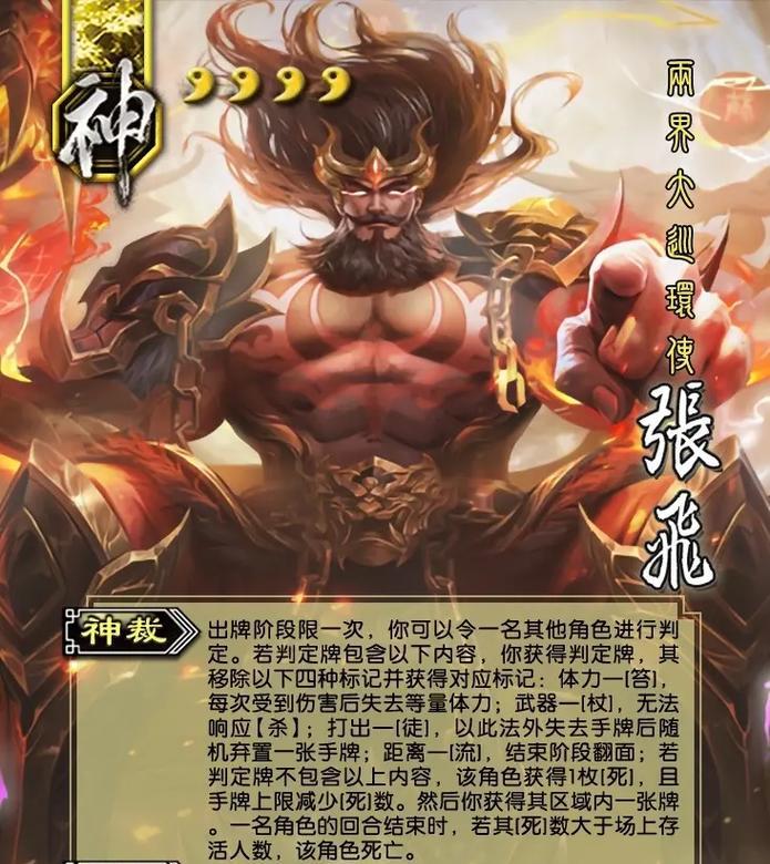 三国杀神将专用牌有何特殊之处？如何获得？