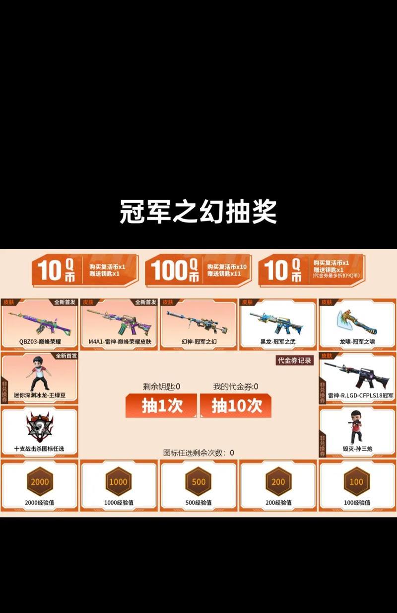 CF王者破空武器保底需要多少？如何计算保底成本？
