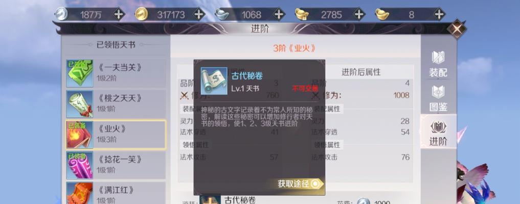 完美世界掉星后如何恢复？有哪些快速方法？