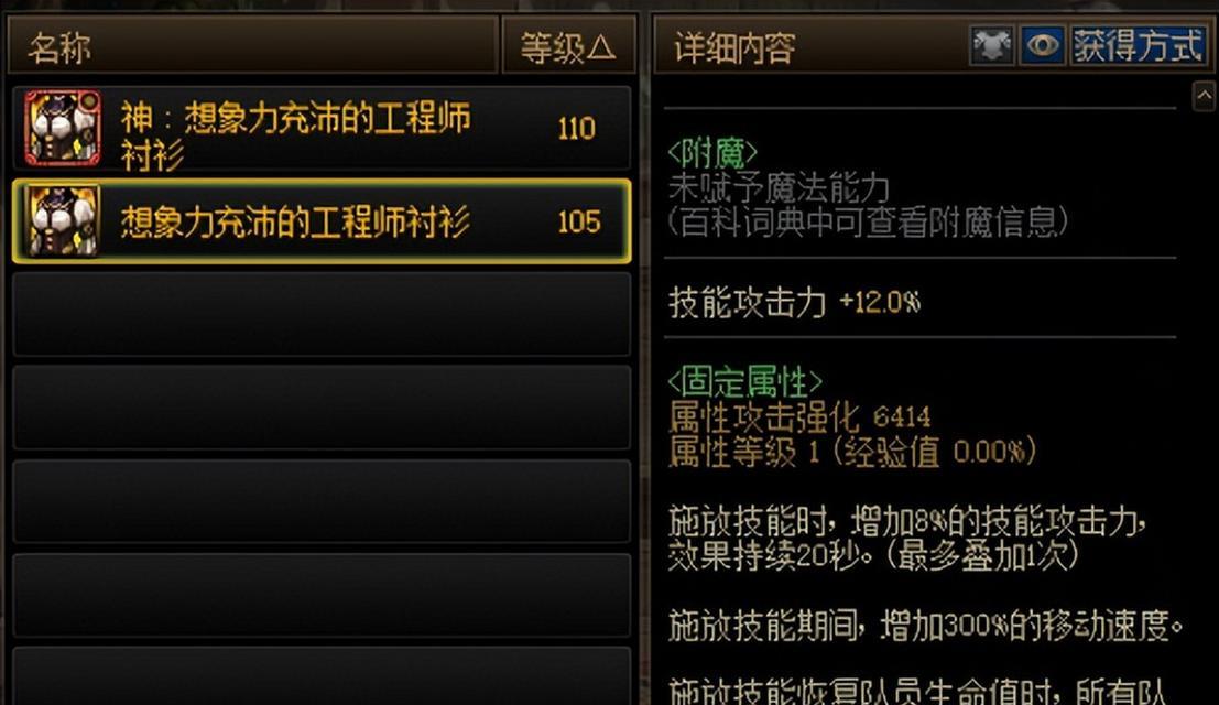 地下城承诺誓约腰带怎么得到？需要完成哪些任务？