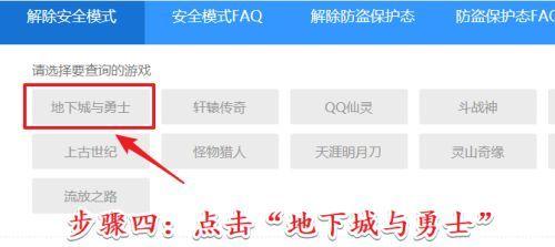 如何取消地下城的线下预约？