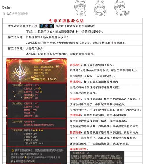 魔域高等级剑获取途径有哪些？