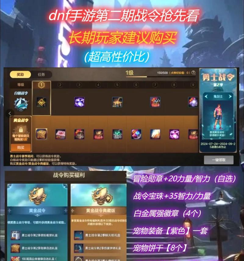 地下城手游战令传承如何获取？获取条件是什么？