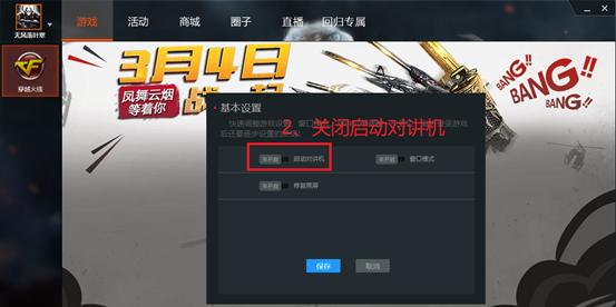 CF游戏频繁闪退的解决办法是什么？