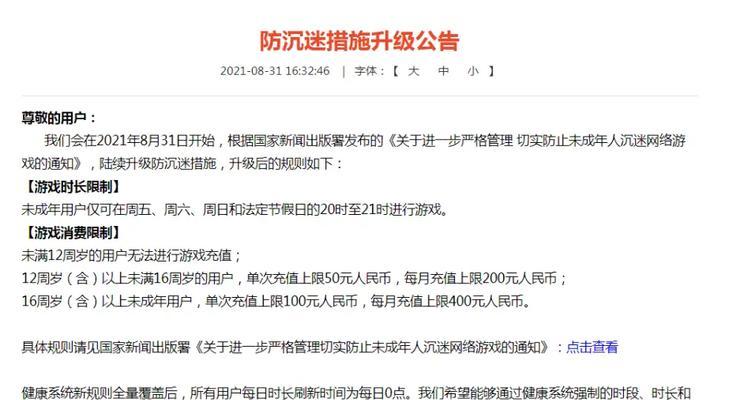 DNF如何修改防沉迷设置？修改后有什么影响？