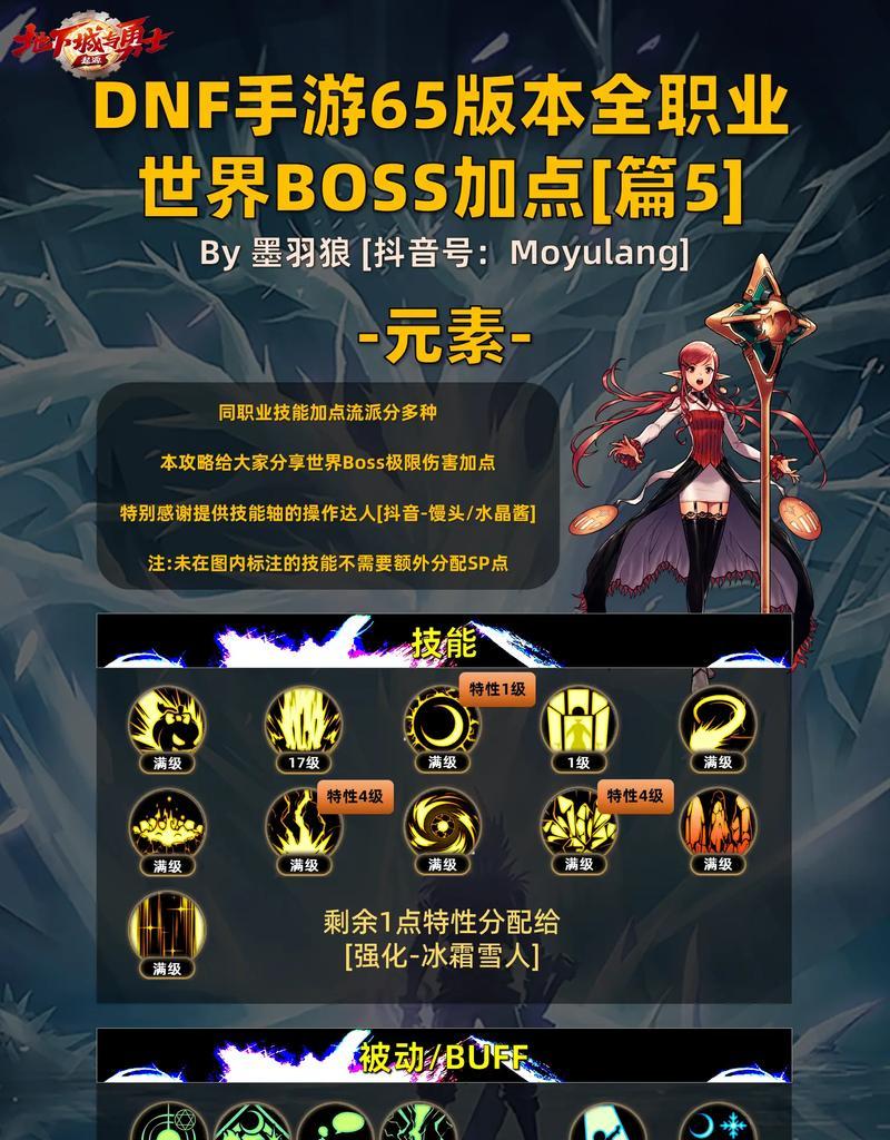 魔域怎么弄炼剑的属性加点？属性分配和优化建议是什么？