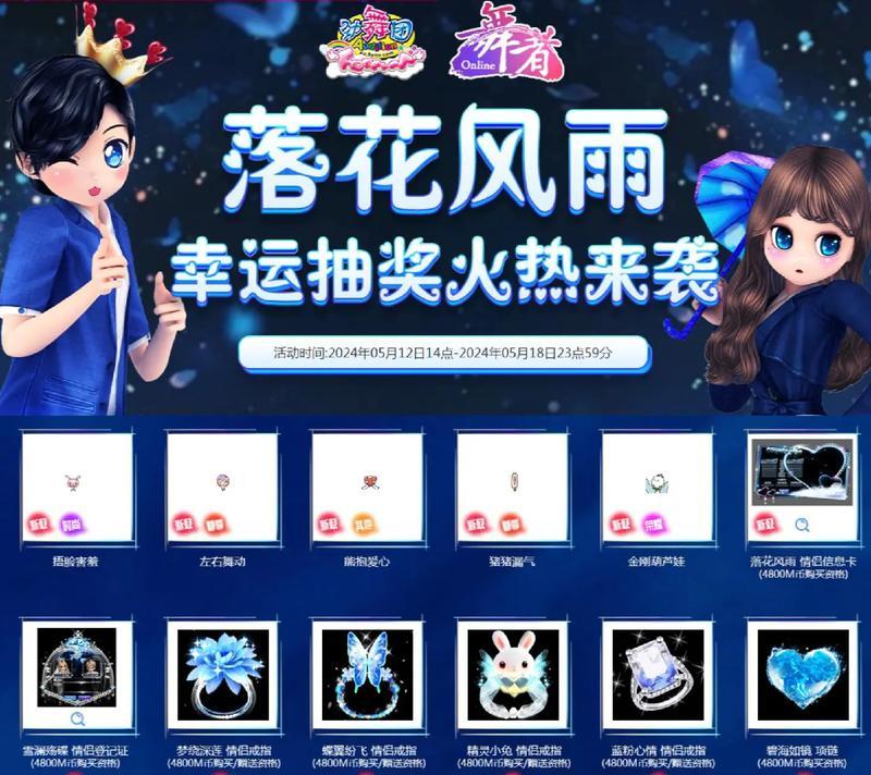 劲舞团新品道具的使用方法是什么？有哪些功能？