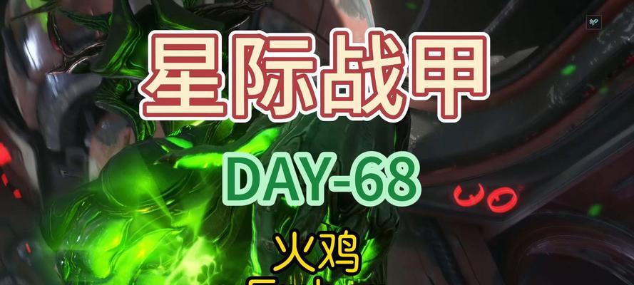 星际战甲火神调色技巧有哪些？调色后效果如何？