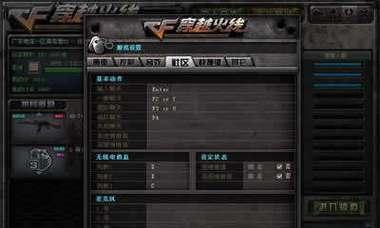 CF游戏中如何发送信息？有哪些快捷方式？