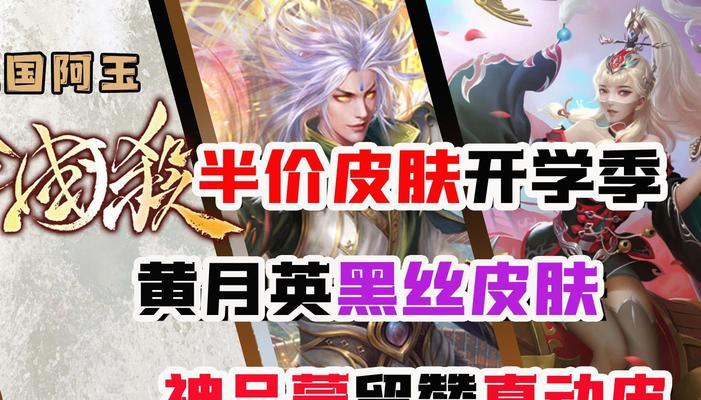 三国杀投票半价皮肤的流程是什么？如何参与投票？
