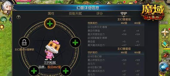 魔域不死宝宝使用技巧是什么？如何有效利用？