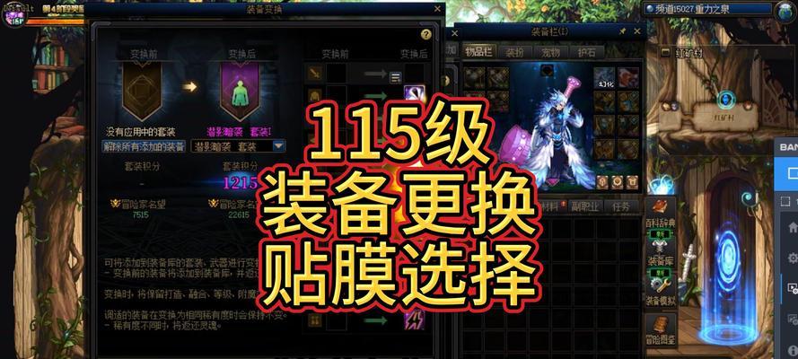 地下城增幅失败后装备找回方法是什么？