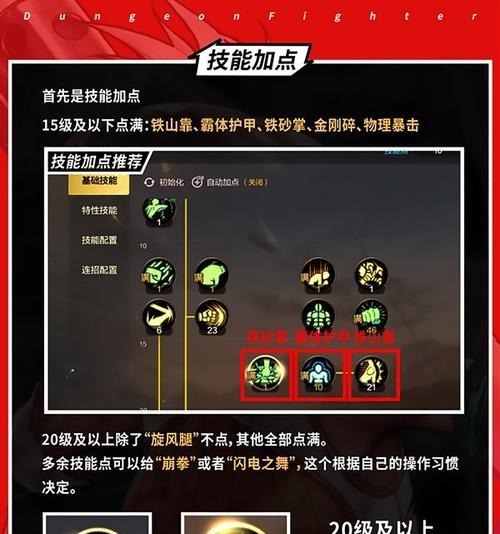 地下城游戏中如何将暴击率加满？有哪些装备或技能可以提升暴击率？