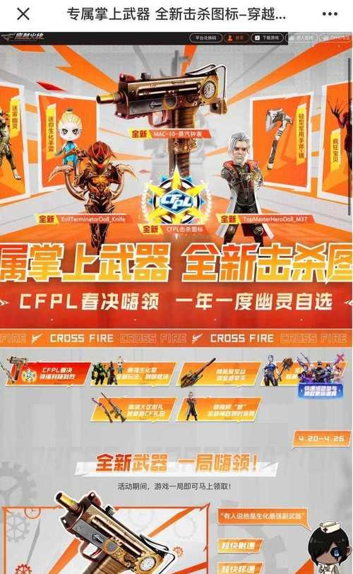 CF生化手雷一年费用是多少？购买后有哪些优势？