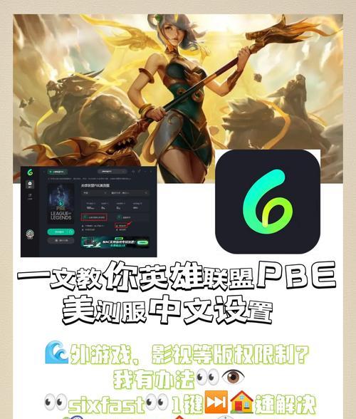 地下城英雄联盟主机如何下载安装？下载过程中应注意什么？
