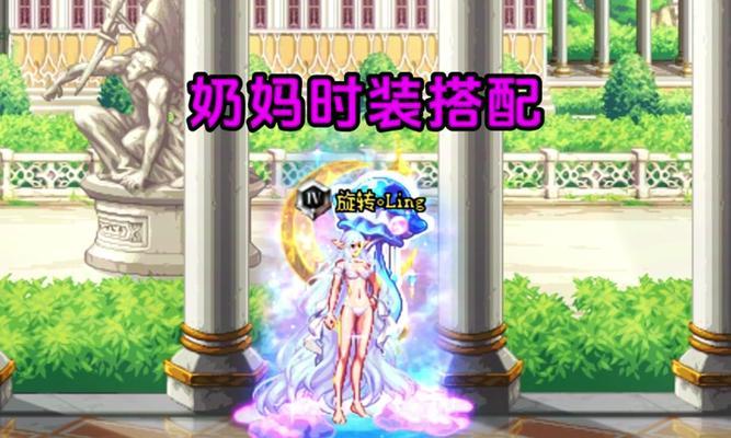 DNF中奶妈角色应该购买哪些时装？选择时装的依据是什么？