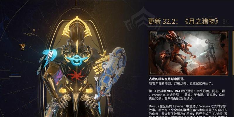 星际战甲中格拉努虚空的进入方法是什么？